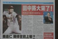 台湾新聞